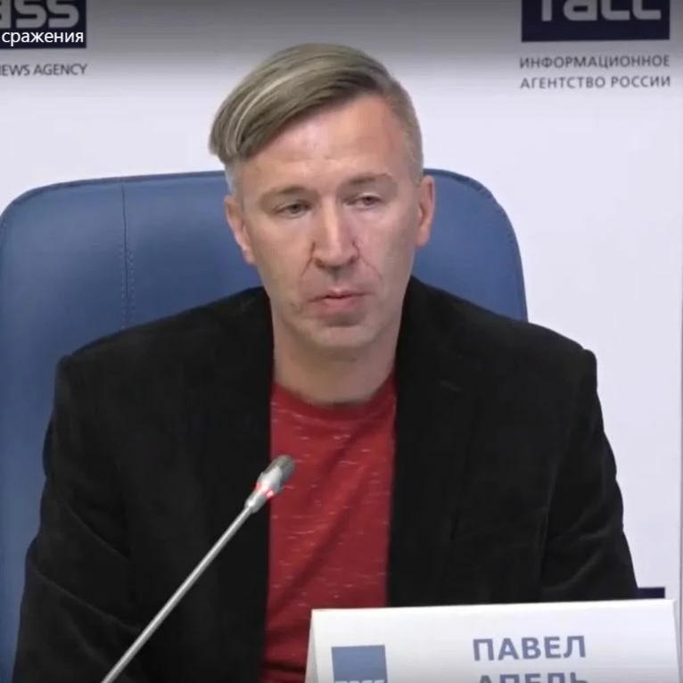 Апель Павел Георгиевич