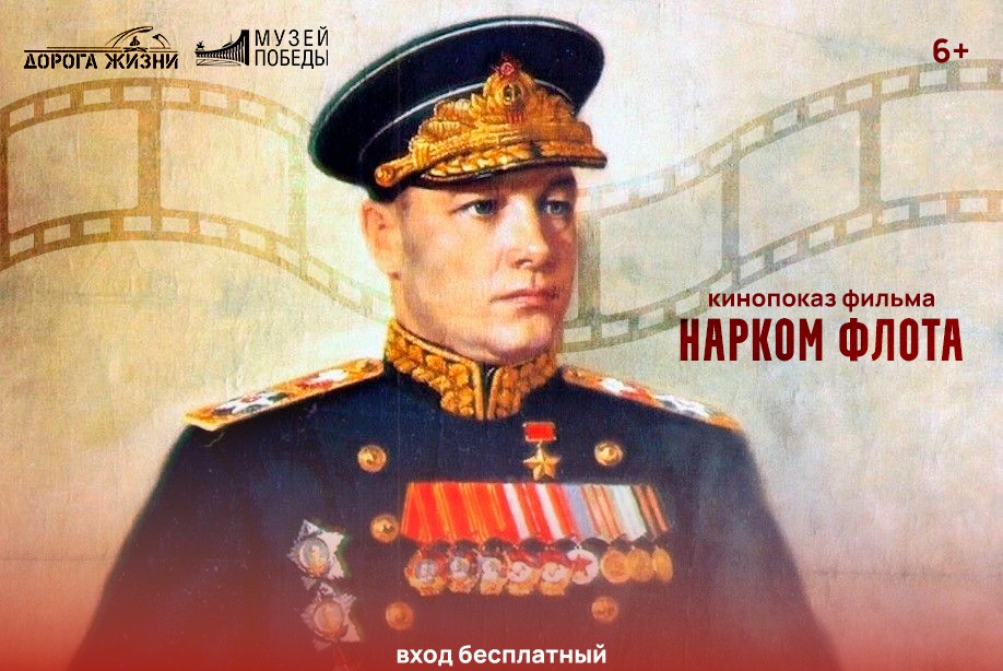 День кино в музейном комплексе «Дом авиаторов» 