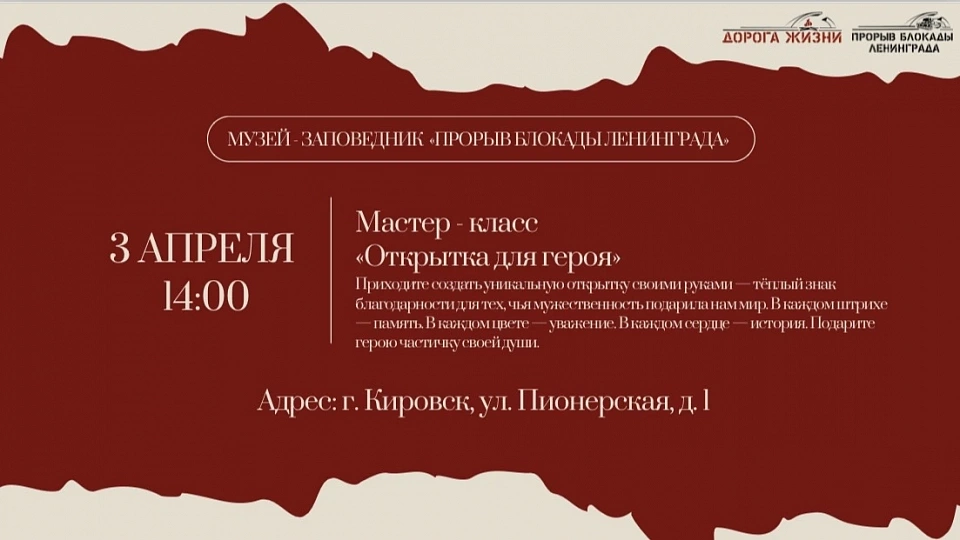 Мастер - класс  «Открытка для героя»