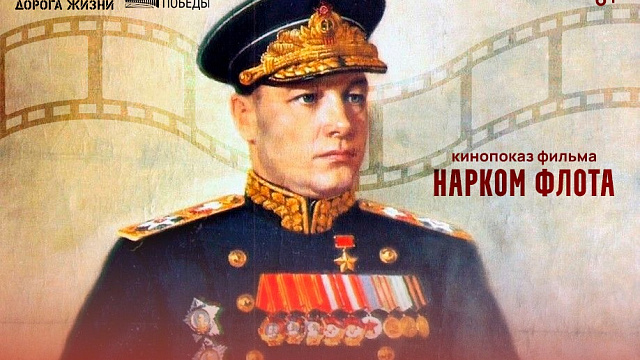 День кино в музейном комплексе «Дом авиаторов» 