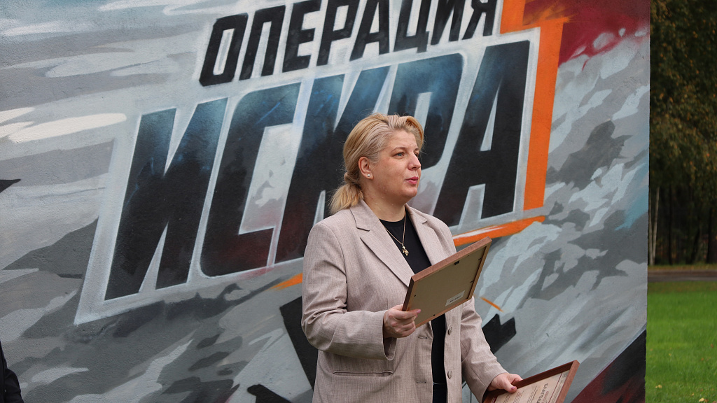 Торжественное открытие мурала, посвященного операции «Искра»